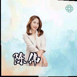 陈伟