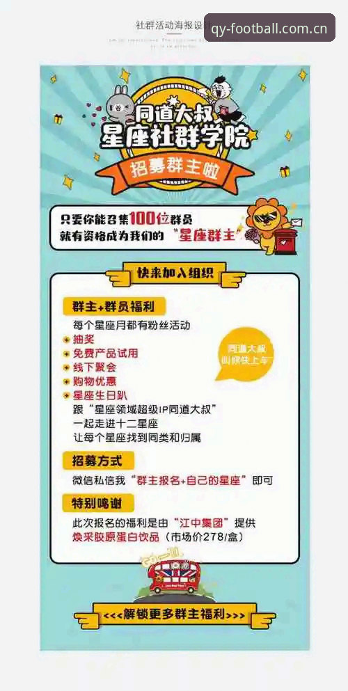 揭秘qy千亿球友会官方网站：2024最新版背后的体验升级与社群生态真相