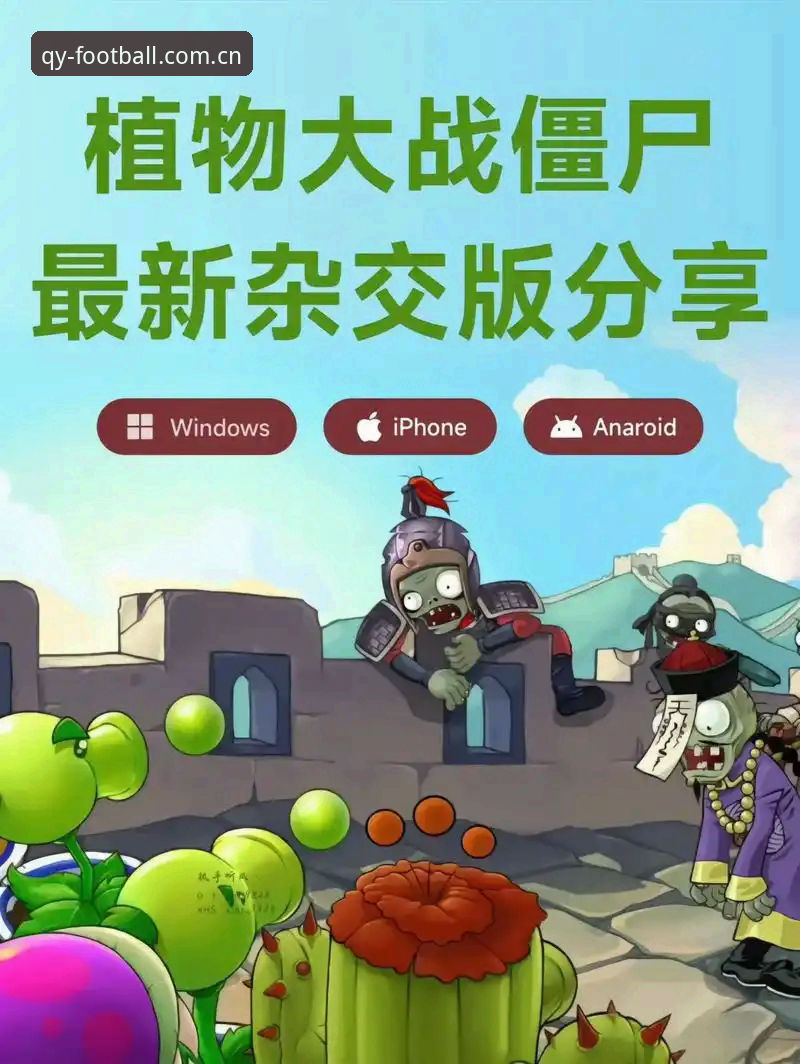 球友会iOS版下载安全吗 球友会iOS版下载安全吗?2024新版功能与安全机制详解